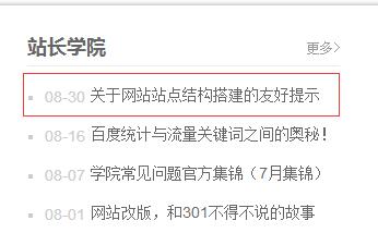 關(guān)于網(wǎng)站結(jié)構(gòu)&目錄結(jié)構(gòu)搭建的友好提示