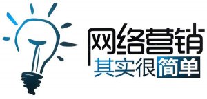 怎樣運(yùn)營公司網(wǎng)站才有最高的轉(zhuǎn)化價(jià)值呢 也許以下四點(diǎn)值得參考