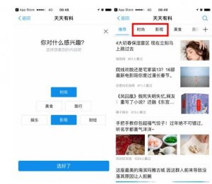 支付寶祭出“頭條” 竟撞臉微信公眾號(hào)?