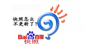 網(wǎng)站首頁快照更新慢的原因