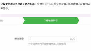 公眾平臺可以修改微信號了|Adobe將于2020年停止開發(fā)和更新Flash