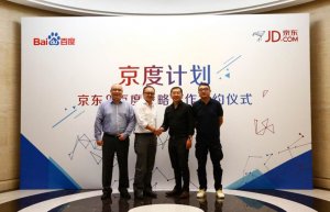 京東和百度推出了“京度計(jì)劃” |微博宣戰(zhàn)今日頭條