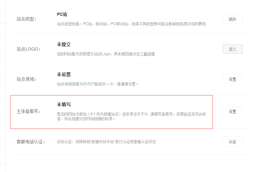 站長福音:百度站長平臺悄然推出