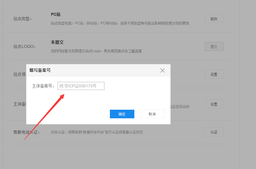 站長福音:百度站長平臺悄然推出