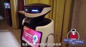 兩會首提“智能+” 機器人上崗助力傳媒報道|2019年，AI領(lǐng)域有哪些創(chuàng)業(yè)方向？